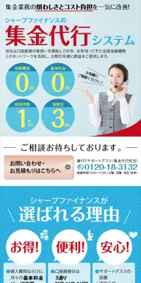 Payment Collection Agency System LP design (Services, Insurance, and Finance / Shades of blue / Trust and Safety) Mobile version