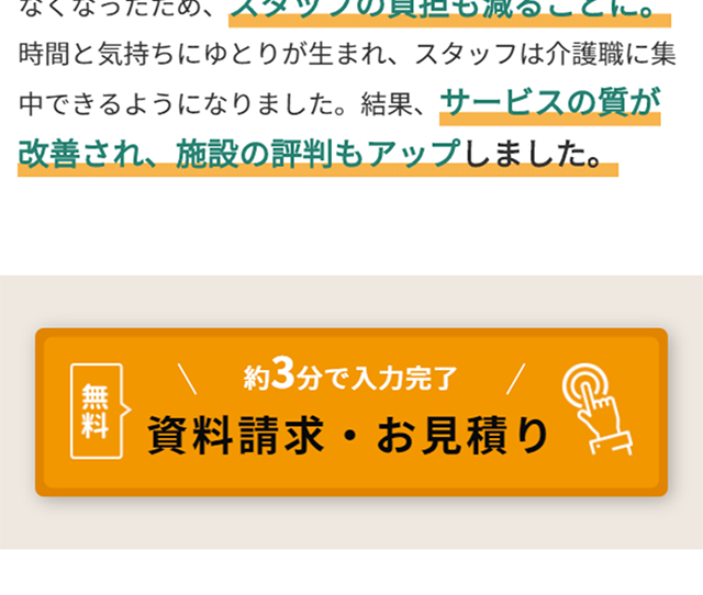 集金代行サービスのLPデザイン（サービス・保険・金融／グリーン系／信頼・安心系）スマホ版