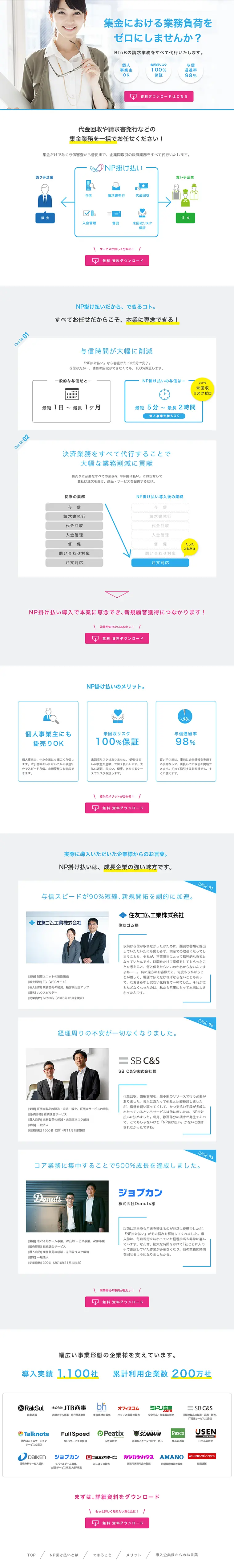 NP Kakebarai LP design (Services, Insurance, and Finance / Shades of blue / Simple) PC version