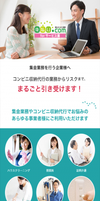 Post-payment service