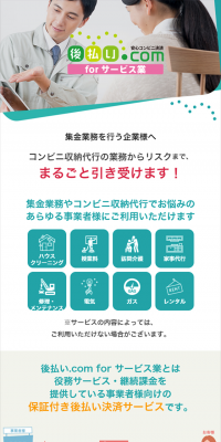 Post-payment service