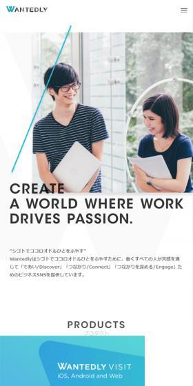 Wantedly Co., Ltd. LP design (Businesses, companies, stores / White-based / Simple) Mobile version