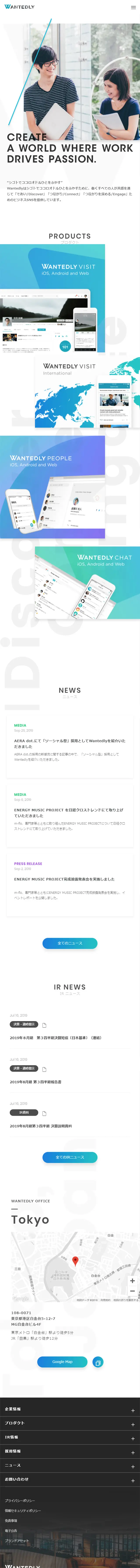 ウォンテッドリー株式会社のLPデザイン（サービス・保険・金融／ホワイト系／シンプル系）スマホ版