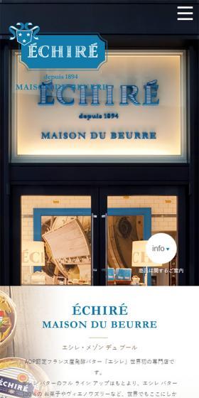 ÉCHIRÉ MAISON DU BEURR LP design (Sweets and Snacks / White-based / Simple) Mobile version