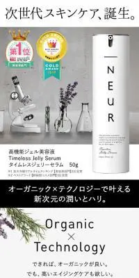 _NEURのLPデザイン（美容・スキンケア・香水／グレー系／キレイ系）スマホ版