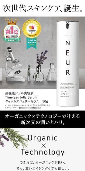 _NEUR LP design (Beauty, Skincare, Fragrance / Shades of grey / Refined style) Mobile version
