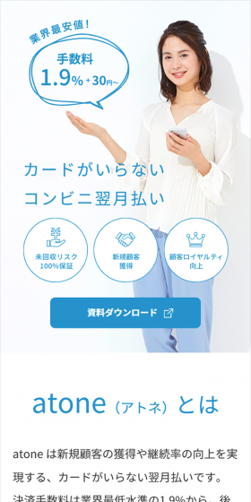 New Cardless Payment LP design (Services, Insurance, and Finance / Shades of blue / Simple) Mobile version
