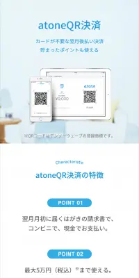 QR決済のLPデザイン（インターネットサービス／ブルー系／シンプル系）スマホ版