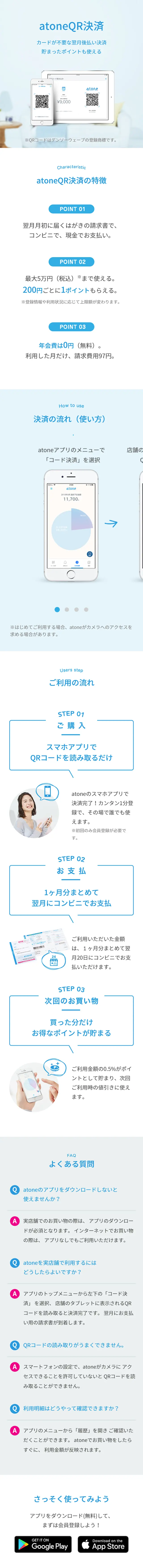 QR Payment LP design (Internet service / Shades of blue / Simple) Mobile version