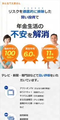 不動産シェアリングのLPデザイン（サービス・保険・金融／ブルー系／信頼・安心系）スマホ版