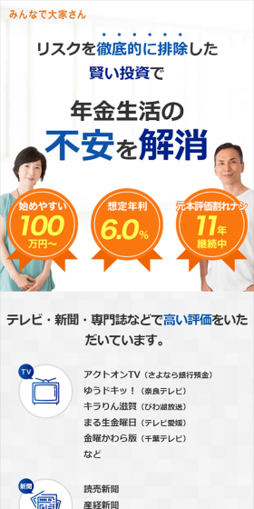 Real Estate Sharing LP design (Services, Insurance, and Finance / Shades of blue / Trust and Safety) Mobile version