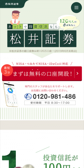 Online Mutual Funds LP design (Services, Insurance, and Finance / Green tones / Cute style) Mobile version