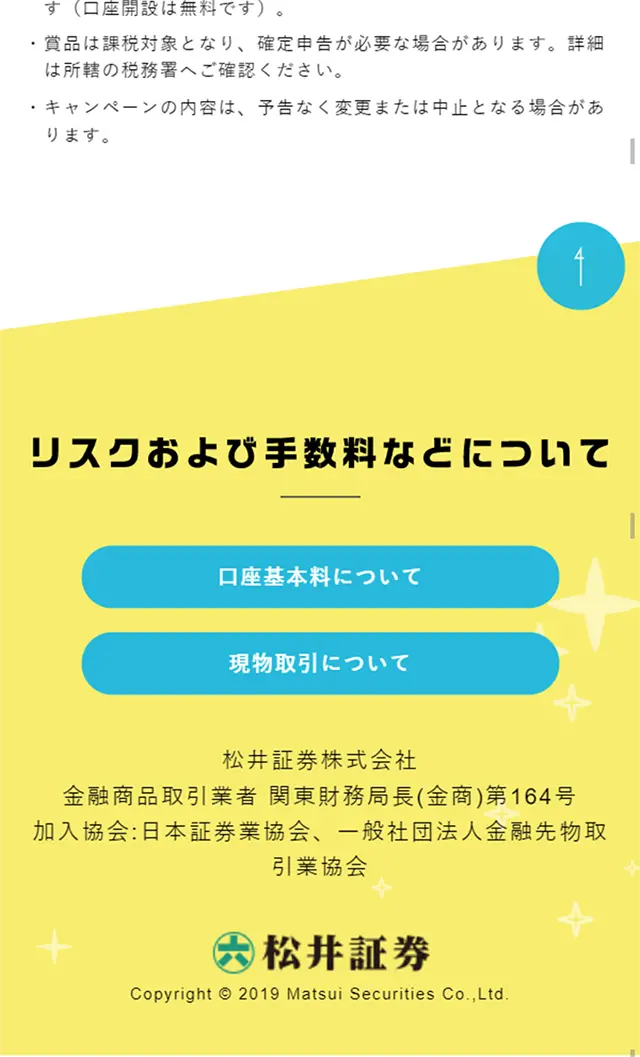 3 Consecutive Months! Shareholder Benefit Support Cash Gift Campaign LP design (Services, Insurance, and Finance / Shades of blue / Cute style) Mobile version
