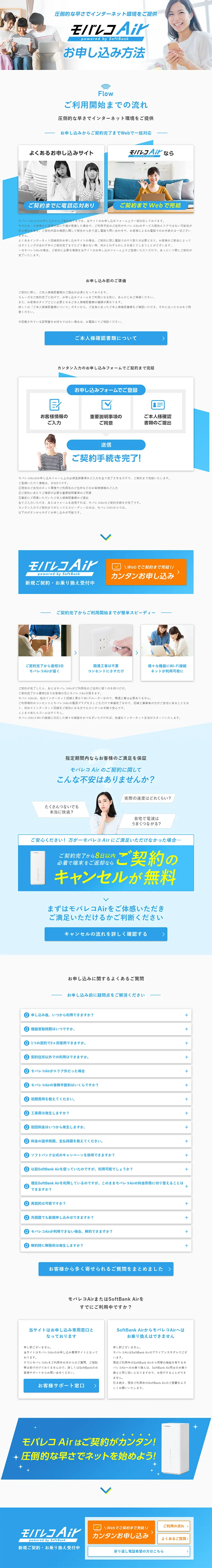 Steps to Start Using LP design (Internet service / Shades of blue / Simple) PC version