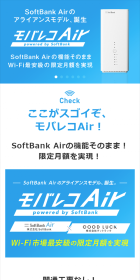 ご利用開始までの流れのLPデザイン（インターネットサービス／ブルー系／シンプル系）スマホ版