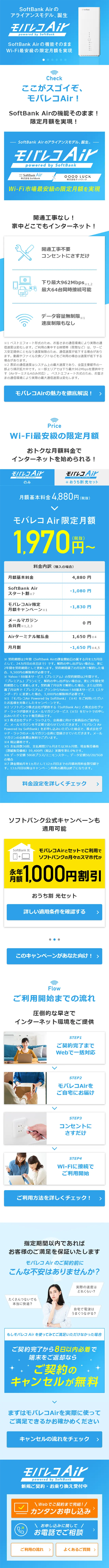Steps to Start Using LP design (Internet service / Shades of blue / Simple) Mobile version