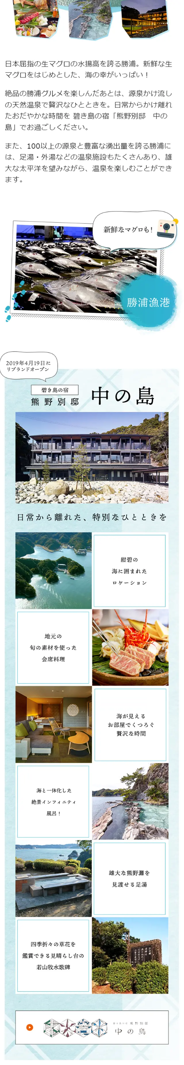 Ultimate Nanki Trip LP design (Travel & Outdoor / White-based / Refined style) Mobile version