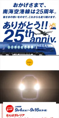 Rapit 25th Anniversary LP design (Services, Insurance, and Finance / Shades of blue / Lively type) Mobile version