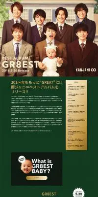 GR8ESTのLPデザイン（本・音楽・ゲーム／グリーン系／シンプル系）PC版