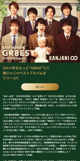 GR8EST LP design (Books, Music, Games / Green tones / Simple) Mobile version