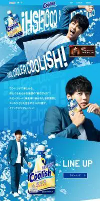 クーリッシュのLPデザイン（スイーツ・スナック菓子／ブルー系／力強い系）PC版