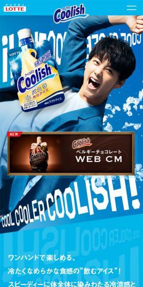 COOL COOLER COOLISH! A cold and smooth 