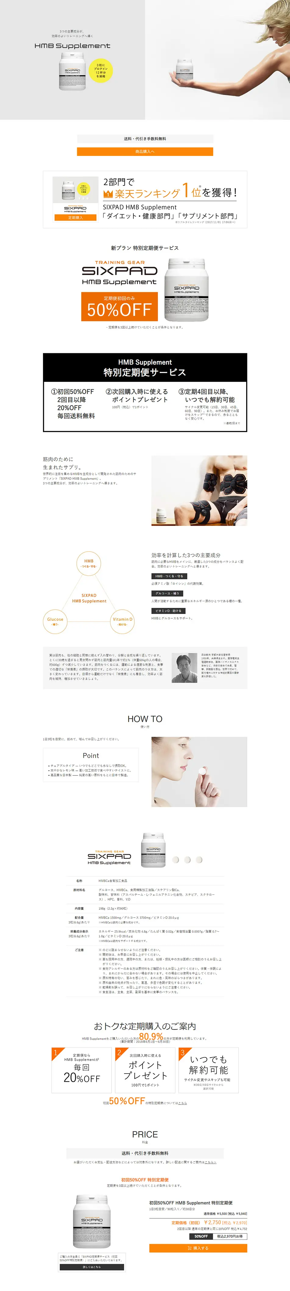 SIXPAD HMB Supplement LP design (Health and Beauty Foods and Supplements / Shades of grey / Simple) PC version