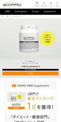 SIXPAD HMB SupplementのLPデザイン（健康・美容食品・サプリ／グレー系／シンプル系）スマホ版