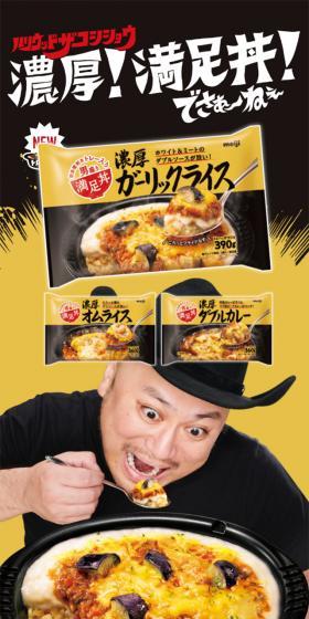 Hollywood Zakoshisyoh Rich! Satisfying Donburi LP design (food / Black-colored / Simple) Mobile version