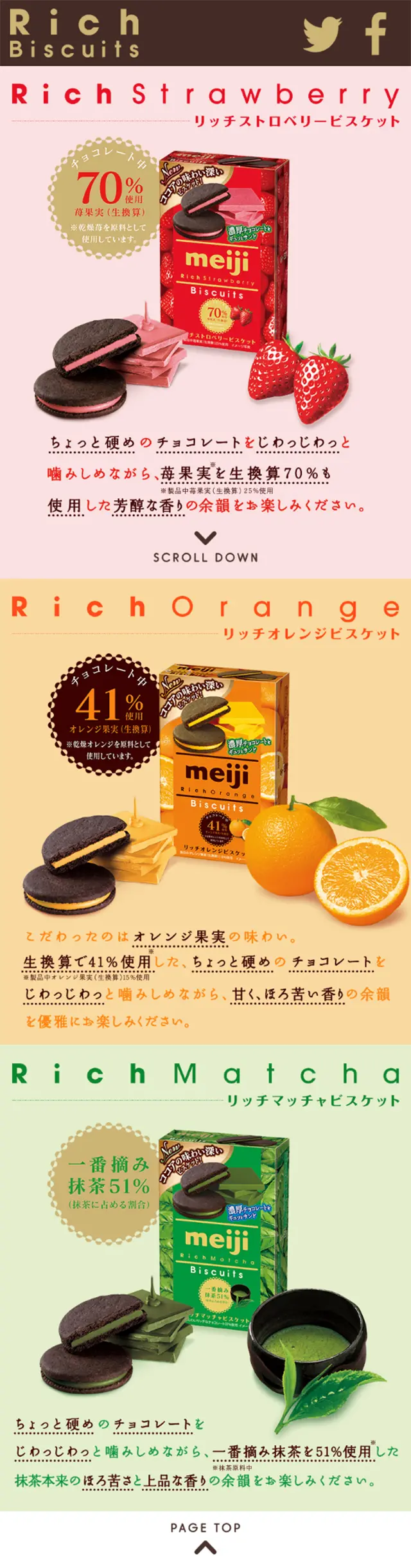 リッチビスケットのLPデザイン（スイーツ・スナック菓子／ピンク系／シンプル系）スマホ版
