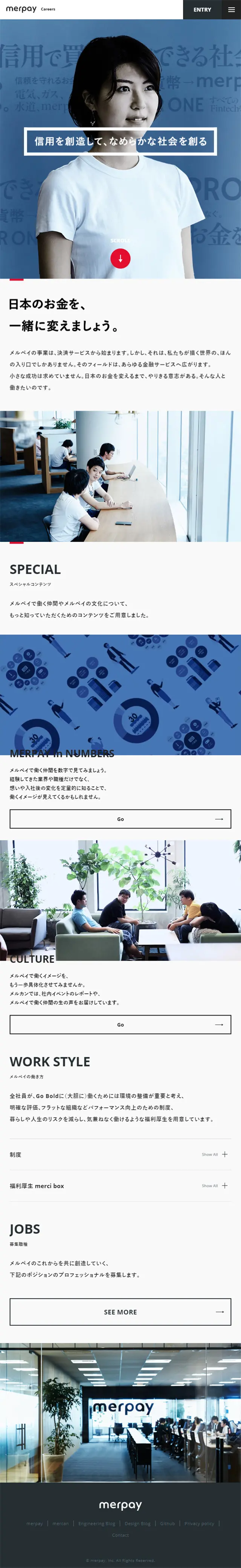 日本のお金を、一緒に変えましょう。のLPデザイン（求人・採用関連／ブルー系／信頼・安心系）スマホ版