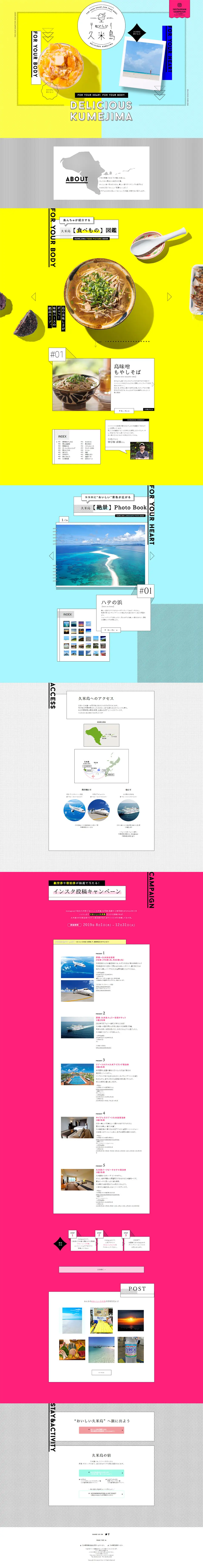Delicious Kumejima LP design (Domestic and international travel / yellow / Cute style) PC version