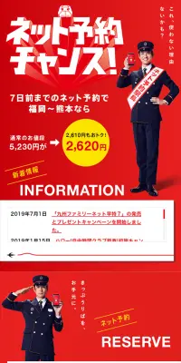 ネット予約チャンス！のLPデザイン（インターネットサービス／レッド系／派手系）スマホ版