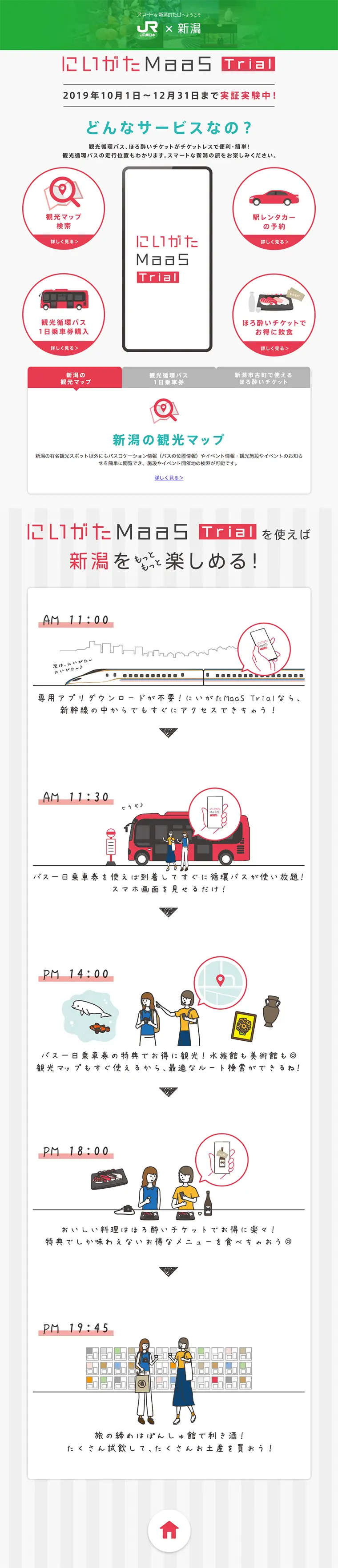 Niigata MaaS Trial LP design (Internet service / Pink shades / Simple) PC version