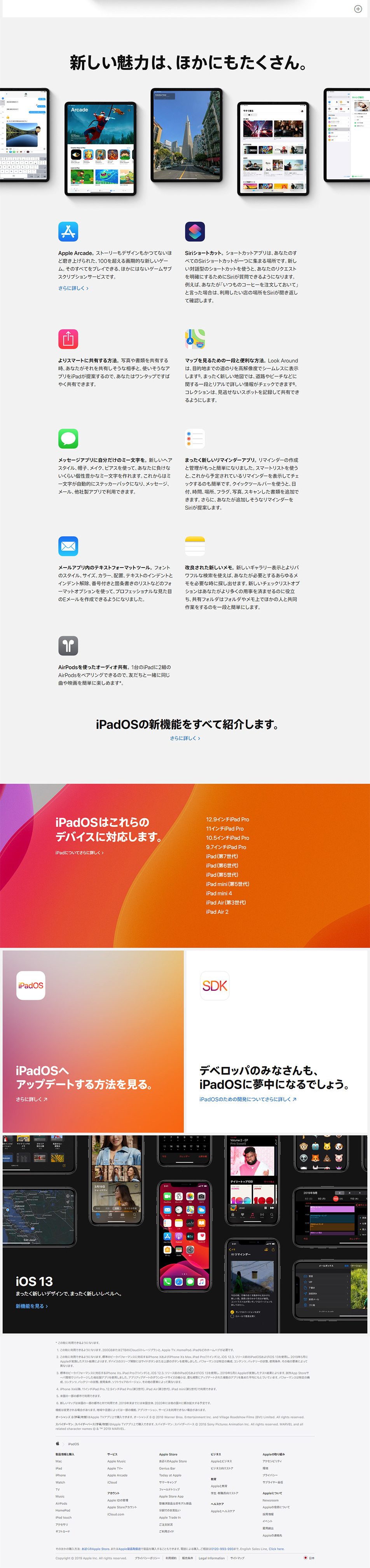 iPadOS_pc_2