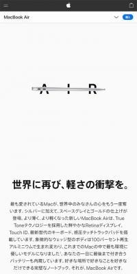 MacBook Air