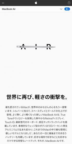 MacBook AirのLPデザイン（パソコン・周辺機器／ホワイト系／シンプル系）スマホ版