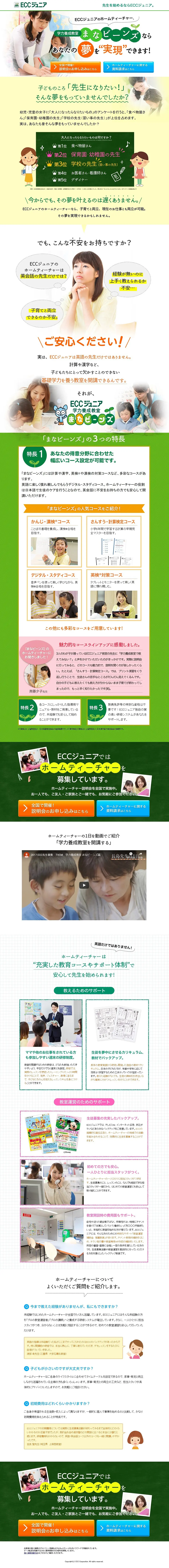 ECC Junior LP design (Learning Materials / Orange tones / Trust and Safety) PC version