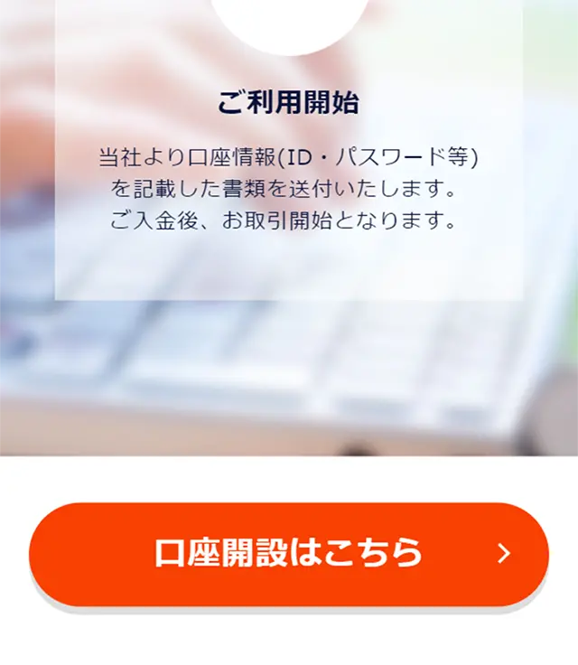 DMM KABU LP design (Services, Insurance, and Finance / Shades of blue / Simple) Mobile version