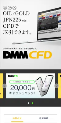 DMM CFDのLPデザイン（インターネットサービス／イエロー系／シンプル系）スマホ版