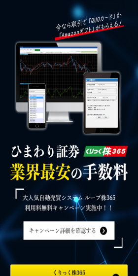 Click Kabu 365 LP design (Services, Insurance, and Finance / Shades of blue / Manga) Mobile version