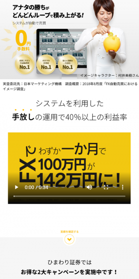 ループイフダンのLPデザイン（サービス・保険・金融／イエロー系／シンプル系）スマホ版