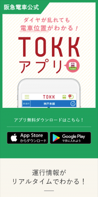 TOKK app!