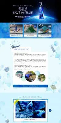 雪肌精 SAVE the BLUEのLPデザイン（美容・スキンケア・香水／ブルー系／神秘系）PC版