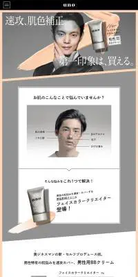 uno フェイスカラークリエイターのLPデザイン（美容・スキンケア・香水／グレー系／シンプル系）PC版
