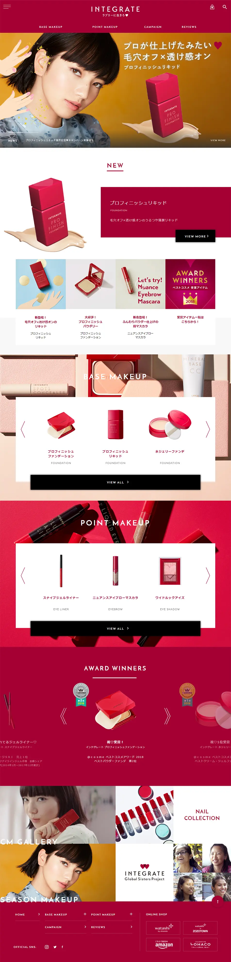 INTEGRATE LP design (Beauty, Skincare, Fragrance / yellow / Cute style) PC version