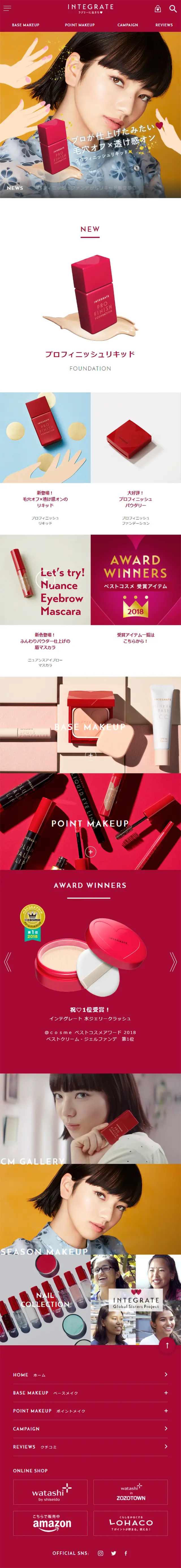 INTEGRATE LP design (Beauty, Skincare, Fragrance / yellow / Cute style) Mobile version