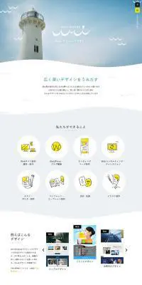 umi.designのLPデザイン（サービス・保険・金融／イエロー系／シンプル系）PC版