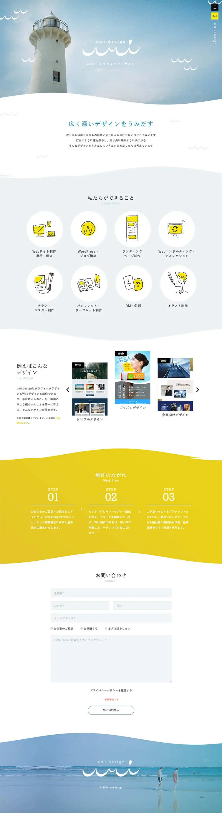 umi.design LP design (Services, Insurance, and Finance / yellow / Simple) PC version