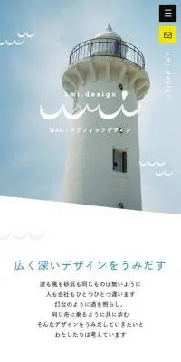 umi.designのLPデザイン（サービス・保険・金融／イエロー系／シンプル系）スマホ版